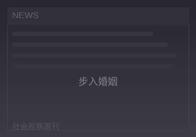苍井空婚姻生活媒体报道